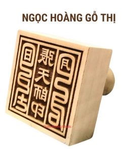 Ấn triện gỗ thị ngọc hoàng