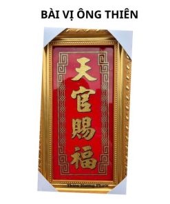 Bài vị ông thiên